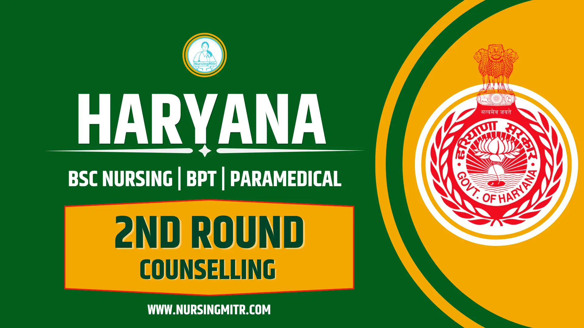 Haryana BSc Nursing 2nd Round Counselling 2025: PGIMS Rohtak Seat Allotment, BPT Paramedical Admission & Result