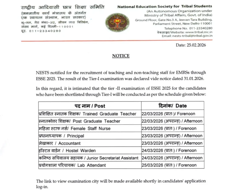 EMRS Staff Nurse Tier 2 Exam 2026 Exam Date, Admit Card & Selection Process