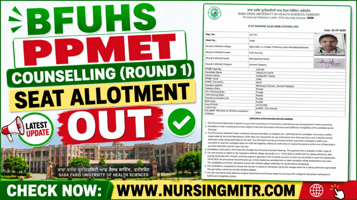 BFUHS PPMET 1st Counselling Seat Allotment 2026